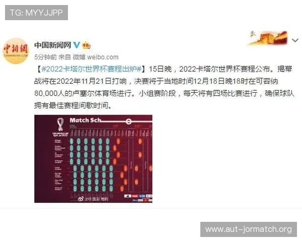 卡塔尔世界杯比赛直播时间表与在线观看平台全攻略