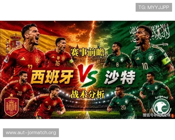 世界杯西班牙VS沙特比赛结果公布，比赛过程中的精彩瞬间一览