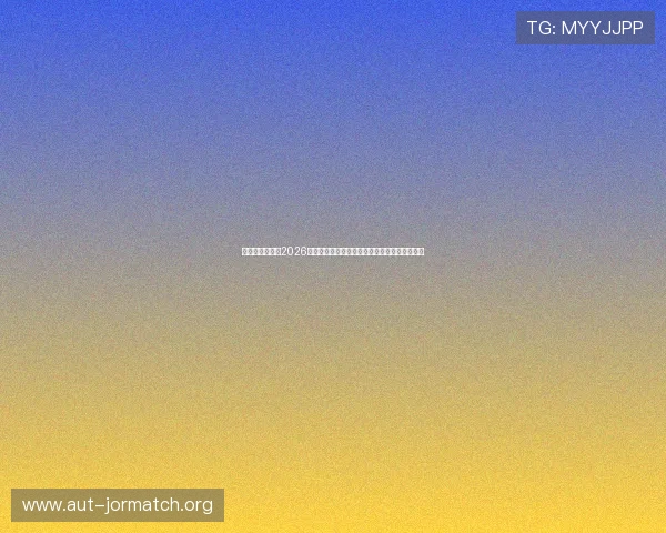 比利时与埃及在2026世界杯中的明星球员身价排名及其比赛影响分析
